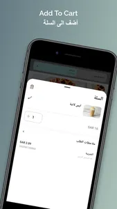 Wings وينقز screenshot 3