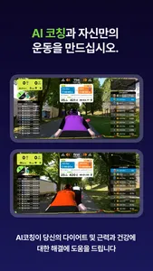 탄다사이클 screenshot 3