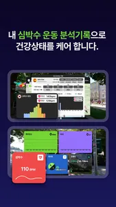 탄다사이클 screenshot 5