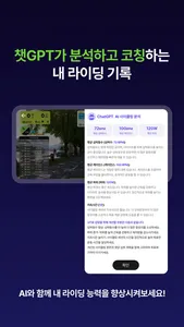 탄다사이클 screenshot 6