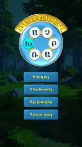 Baraxax - xachbar screenshot 0