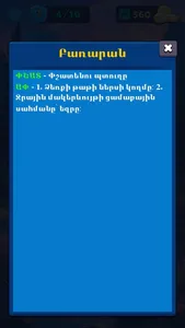 Baraxax - xachbar screenshot 5