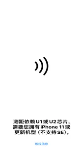 腕上测距 screenshot 0