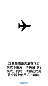 腕上测距 screenshot 2