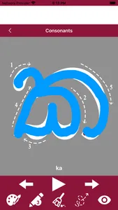 Write Sinhala Alphabet screenshot 3