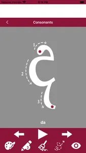 Write Sinhala Alphabet screenshot 4