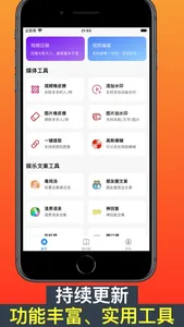 小番水印工具 screenshot 0
