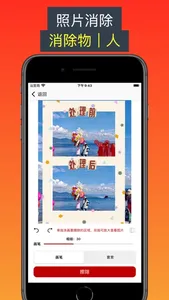 小番水印工具 screenshot 1