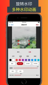 小番水印工具 screenshot 2