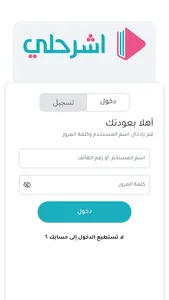 Eshrahly - اشرحلي screenshot 1