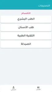 Eshrahly - اشرحلي screenshot 2