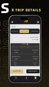Sadiq Tours app screenshot 4