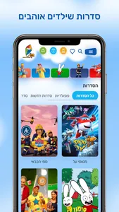 הופ! לגדול בידיים טובות screenshot 0