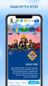 הופ! לגדול בידיים טובות screenshot 1