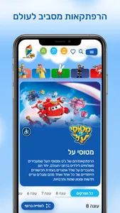 הופ! לגדול בידיים טובות screenshot 2