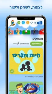 הופ! לגדול בידיים טובות screenshot 3