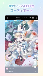 conpeito by SELFY　かわいい着せ替え screenshot 0