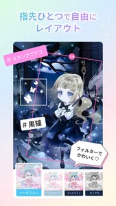 conpeito by SELFY　かわいい着せ替え screenshot 1