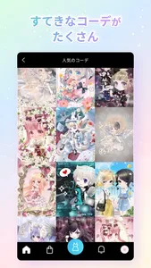 conpeito by SELFY　かわいい着せ替え screenshot 5