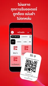 Scanfood POS screenshot 1