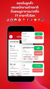 Scanfood POS screenshot 2