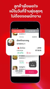 Scanfood POS screenshot 5