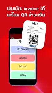 Scanfood POS screenshot 7