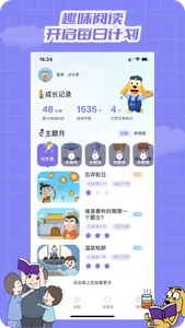 适趣文常知识 screenshot 0