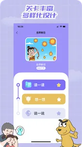 适趣文常知识 screenshot 1