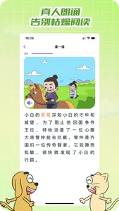 适趣文常知识 screenshot 2