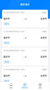 慧拖车-拖车运车服务物流平台 screenshot 2