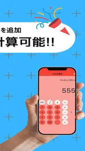 片手電卓 - 右手・左手モードで片手計算できる電卓 screenshot 2