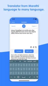 Marathi Keyboard & Translator screenshot 2