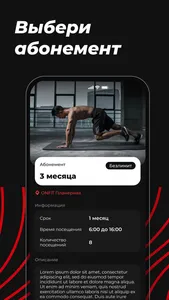 ONFiT Club screenshot 1