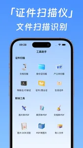 简历模版-电子版简历&简历模板 screenshot 3
