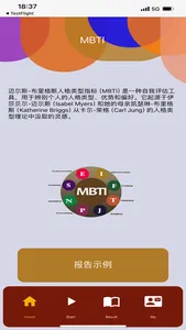 16Personalities Test (93Q) screenshot 4