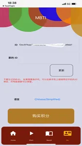 16Personalities Test (93Q) screenshot 7