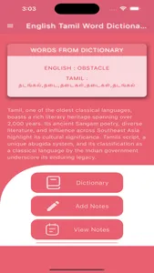 English Tamil Word Dictionary screenshot 0