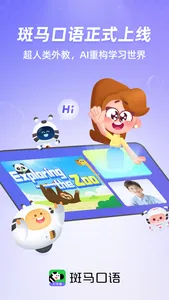 斑马口语-AI外教一对一 screenshot 0