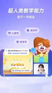 斑马口语-AI外教一对一 screenshot 1