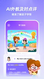 斑马口语-AI外教一对一 screenshot 6