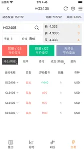 民鋒金融 screenshot 1