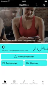 BlackCroc screenshot 0