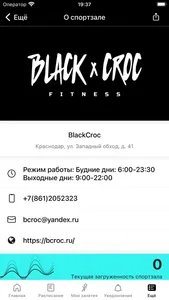 BlackCroc screenshot 1