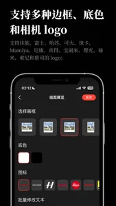 时光相框：照片边框，照片元数据，相机LOGO screenshot 1