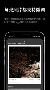 时光相框：照片边框，照片元数据，相机LOGO screenshot 2