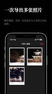 时光相框：照片边框，照片元数据，相机LOGO screenshot 3