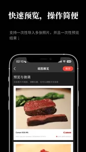 时光相框：照片边框，照片元数据，相机LOGO screenshot 4