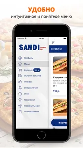 SANDI | Нальчик screenshot 1