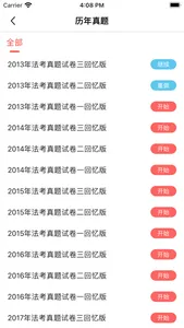 中勤网校 screenshot 0